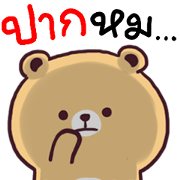 555: Mhee gud gid (AIS) 555: Mhee gud gid(AIS) Sticker for LINE & WhatsApp | ZIP: GIF & PNG