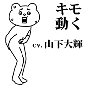 Aggressive Bear Betakkuma Aggressive Bear Betakkuma Sticker for LINE & WhatsApp | ZIP: GIF & PNG
