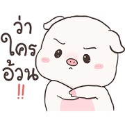 Auongrom baby pig(AIS) Sticker for LINE & WhatsApp | ZIP: GIF & PNG