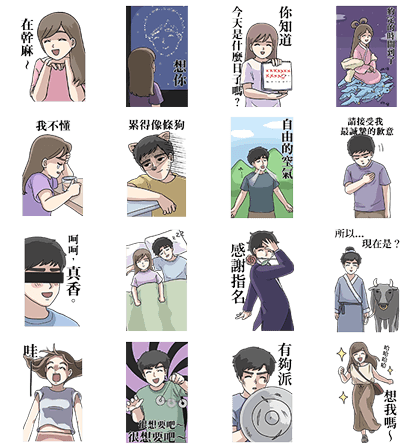 [BIG] Lousy Girlfriend Couple Stickers Line Sticker GIF & PNG Pack: Animated & Transparent No Background | WhatsApp Sticker