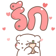 BearPlease: Big Text Sticker for LINE & WhatsApp | ZIP: GIF & PNG