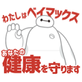 Big Hero 6: Talking Stickers Big Hero 6: Talking Stickers