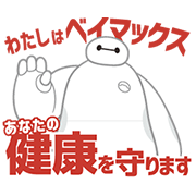 Big Hero 6: Talking Stickers Sticker for LINE & WhatsApp | ZIP: GIF & PNG