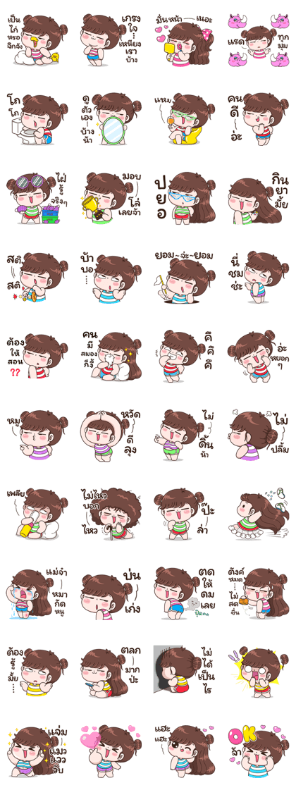 Boobib Moody Day(AIS) Line Sticker GIF & PNG Pack: Animated & Transparent No Background | WhatsApp Sticker
