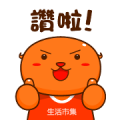 Buy123 TW × Hundreds Sticker for LINE & WhatsApp | ZIP: GIF & PNG