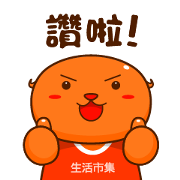 Buy123 TW × Hundreds Buy123 TW × Hundreds Sticker for LINE & WhatsApp | ZIP: GIF & PNG