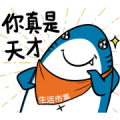 Buy123 TW × Shark