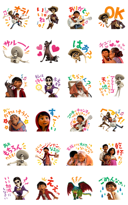 COCO Sound Stickers Line Sticker GIF & PNG Pack: Animated & Transparent No Background | WhatsApp Sticker