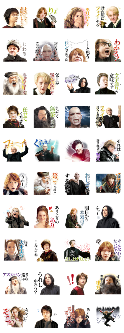 Everyday Magic! Harry Potter Vol. 3 Line Sticker GIF & PNG Pack: Animated & Transparent No Background | WhatsApp Sticker