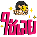 GMM HIT SONGS FOR LOVE LIFE(KS) Sticker for LINE & WhatsApp | ZIP: GIF & PNG