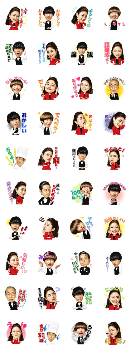 Heaven? ～My Restaurant, My Life～ Line Sticker GIF & PNG Pack: Animated & Transparent No Background | WhatsApp Sticker