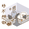 I Am at the Office Sticker for LINE & WhatsApp | ZIP: GIF & PNG