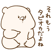 LINE Part Time Jobs×Friend is a bear Sticker for LINE & WhatsApp | ZIP: GIF & PNG