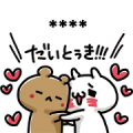 Love Mode: Custom Stickers Sticker for LINE & WhatsApp | ZIP: GIF & PNG