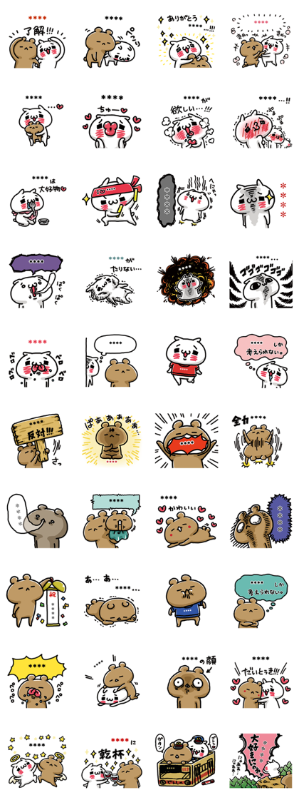 Love Mode: Custom Stickers Line Sticker GIF & PNG Pack: Animated & Transparent No Background | WhatsApp Sticker