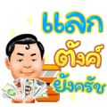 Mr. SuperRich Sticker for LINE & WhatsApp | ZIP: GIF & PNG