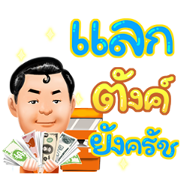 Mr. SuperRich Sticker for LINE & WhatsApp | ZIP: GIF & PNG