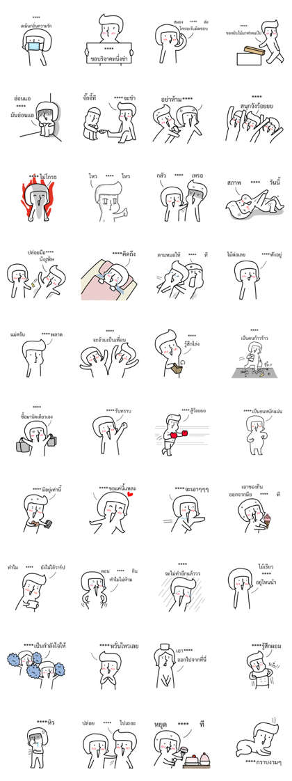 NUTPED Emotion 1 Custom Stickers Line Sticker GIF & PNG Pack: Animated & Transparent No Background | WhatsApp Sticker