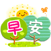 Sweet Healing Daily Honorific Stickers Sticker for LINE & WhatsApp | ZIP: GIF & PNG