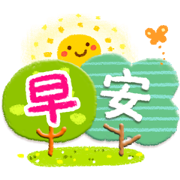 Sweet Healing Daily Honorific Stickers Sweet Healing Daily Honorific Stickers Sticker for LINE & WhatsApp | ZIP: GIF & PNG