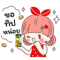 Tipco × Aura