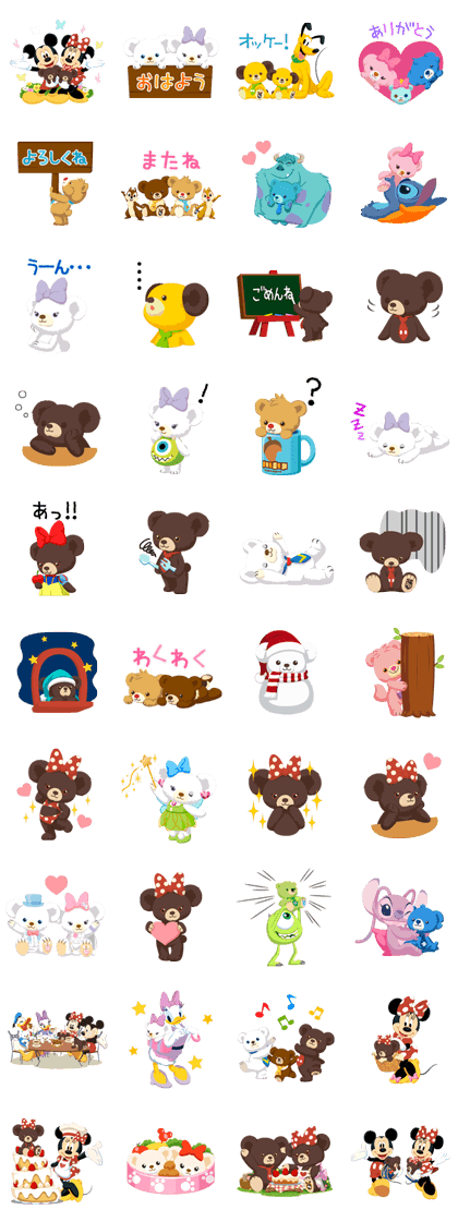 UniBEARsity 2 Line Sticker GIF & PNG Pack: Animated & Transparent No Background | WhatsApp Sticker