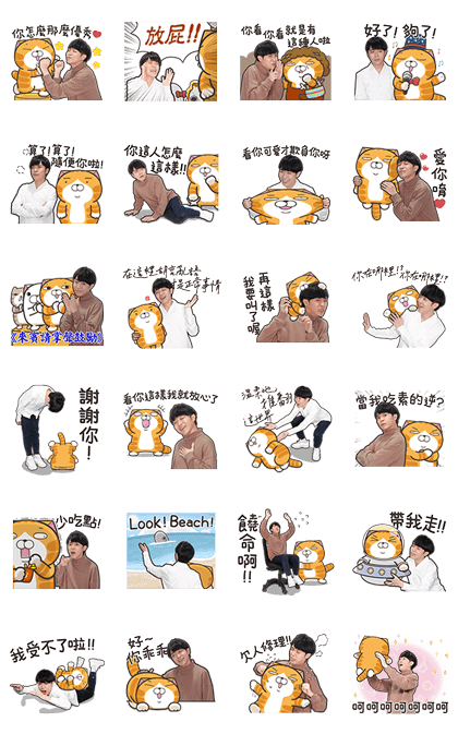 Wu Qing Feng × Lan Lan Cat Stickers Line Sticker GIF & PNG Pack: Animated & Transparent No Background | WhatsApp Sticker