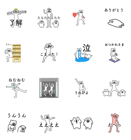 ketakuma × haseko Line Sticker GIF & PNG Pack: Animated & Transparent No Background | WhatsApp Sticker