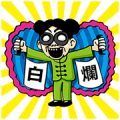 BG MEN: The Golden Chicken Sticker for LINE & WhatsApp | ZIP: GIF & PNG