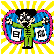 BG MEN: The Golden Chicken BG MEN: The Golden Chicken Sticker for LINE & WhatsApp | ZIP: GIF & PNG