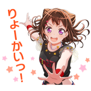 BanG Dream! Girls Band Party! Vol. 2 BanG Dream! Girls Band Party! Vol. 2 Sticker for LINE & WhatsApp | ZIP: GIF & PNG