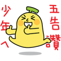 BananaMan – Let’s Talk in Taiwanese BananaMan – Let’s Talk in Taiwanese