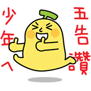 BananaMan - Let's Talk in Taiwanese BananaMan - Let's Talk in Taiwanese Sticker for LINE & WhatsApp | ZIP: GIF & PNG