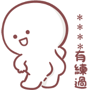 BaoBao Never Tells Custom Stickers BaoBao Never Tells Custom Stickers Sticker for LINE & WhatsApp | ZIP: GIF & PNG