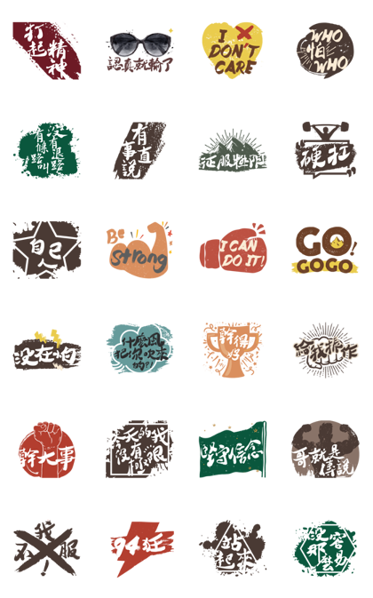 Burning Hot-Blooded Music Stickers Line Sticker GIF & PNG Pack: Animated & Transparent No Background | WhatsApp Sticker