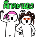 GMM MUSIC HITS x Dueb Dueb Vol.2(AIS) Sticker for LINE & WhatsApp | ZIP: GIF & PNG