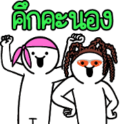 GMM MUSIC HITS x Dueb Dueb Vol. 2 (AIS) GMM MUSIC HITS x Dueb Dueb Vol.2(AIS) Sticker for LINE & WhatsApp | ZIP: GIF & PNG