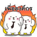 Gluta Bear Office Life (AIS) Gluta Bear Office Life (AIS)