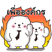 Gluta Bear Office Life(AIS) Sticker for LINE & WhatsApp | ZIP: GIF & PNG