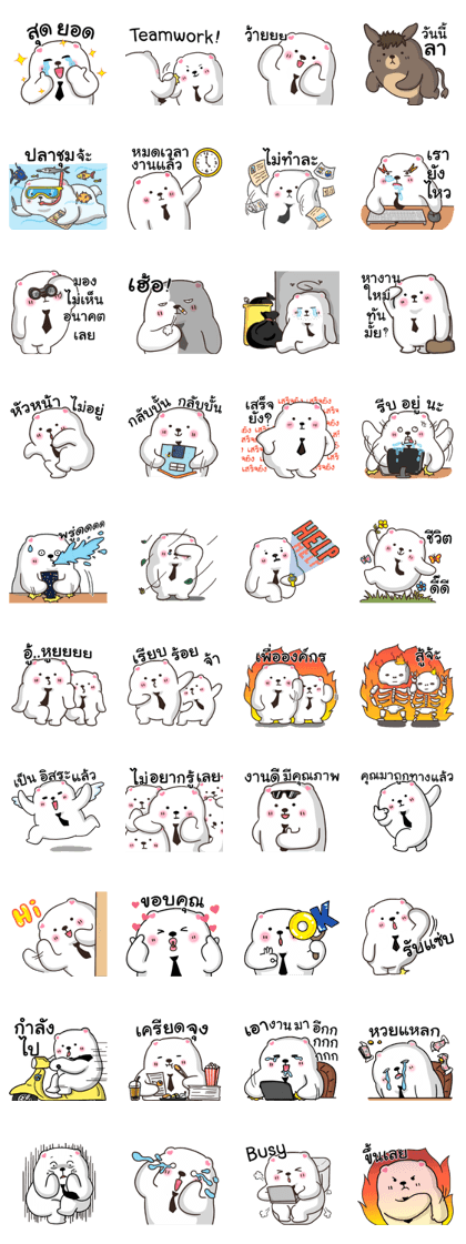 Gluta Bear Office Life (AIS) Line Sticker GIF & PNG Pack: Animated & Transparent No Background | WhatsApp Sticker