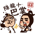 JinYong's Works by RisuDong II Sticker for LINE & WhatsApp | ZIP: GIF & PNG