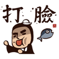 Kung Fu Time! – Walking on Air! Sticker for LINE & WhatsApp | ZIP: GIF & PNG