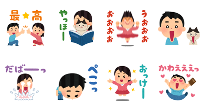 LINE Novel × Irasutoya Line Sticker GIF & PNG Pack: Animated & Transparent No Background | WhatsApp Sticker