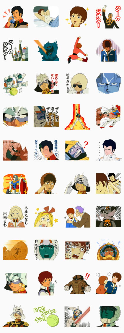MOBILE SUIT GUNDAM Line Sticker GIF & PNG Pack: Animated & Transparent No Background | WhatsApp Sticker