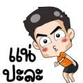 Mr. PAP Animated 3 Sticker for LINE & WhatsApp | ZIP: GIF & PNG