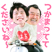 Ossan's Love: The Movie Sticker for LINE & WhatsApp | ZIP: GIF & PNG