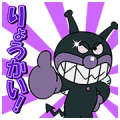 Pop-Up Baikinman Greetings Pop-Up Baikinman Greetings