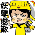 Siao He: Ghost Month Sticker for LINE & WhatsApp | ZIP: GIF & PNG