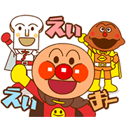 Talking Anpanman Stickers: Get Happy! Talking Anpanman Stickers: Get Happy! Sticker for LINE & WhatsApp | ZIP: GIF & PNG