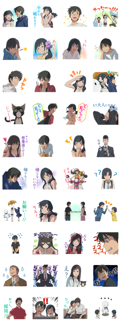 Weathering with You Line Sticker GIF & PNG Pack: Animated & Transparent No Background | WhatsApp Sticker